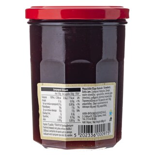 ΑΒ | ΜΑΡΜΕΛΑΔΑ ΦΡΑΟΥΛΑ 450 GR