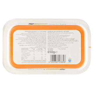 ΑΒ ΕΠΙΛΟΓΗ | Cheese Pie Kaseri Mytilene 650g