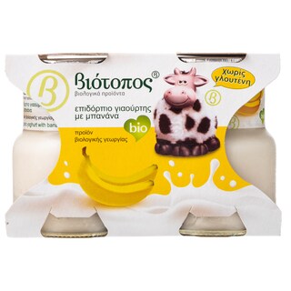 ΒΙΟΤΟΠΟΣ | Επιδόρπιο Γιαουρτιού Bio Μπανάνα 2x125g