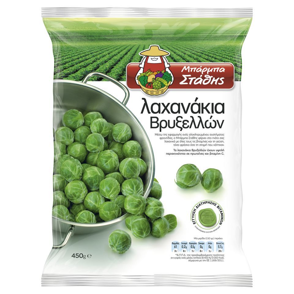 Λαχανάκια Βρυξελλών Κατεψυγμένα 450gr