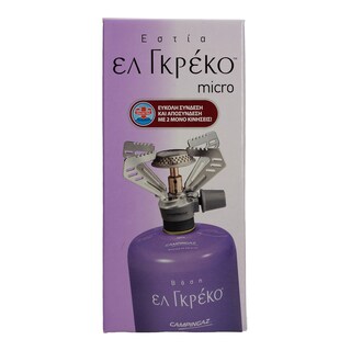 CAMPING GAZ | ΕΣΤΙΑ CG MICRO 1 ΤΕΜ