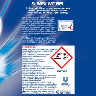 KLINEX | Καθαριστικό Τουαλέτας WC Gel Φρεσκάδα Ωκεανού 750ml