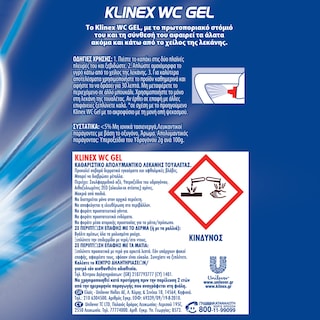 KLINEX | Καθαριστικό Τουαλέτας WC Gel Φρεσκάδα Ωκεανού 750ml
