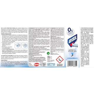 AROXOL | Εντομοαπωθητικά Πλακίδια Pure & Strong 30+30 Τεμάχια Δώρο
