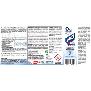 AROXOL | Εντομοαπωθητικά Πλακίδια Pure & Strong 30+30 Τεμάχια Δώρο