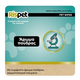 RISPET | Σαμπουάν Κατοικιδίων Avocado & Silk 370ml