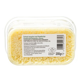 ΑΒ | CHEESE ΤΡΙΜΜΕΝΟ 200GR