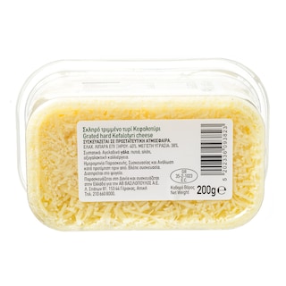 ΑΒ | CHEESE ΤΡΙΜΜΕΝΟ 200GR