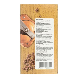 ΑΒ | Καφές Φίλτρου Βανίλια Κρέμα Βουτύρου 244g