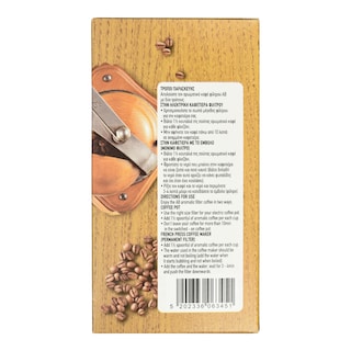 ΑΒ | Καφές Φίλτρου Βανίλια Κρέμα Βουτύρου 244g