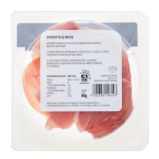 EXCELLENT TAPAS | Προσούτο Φέτες 60g
