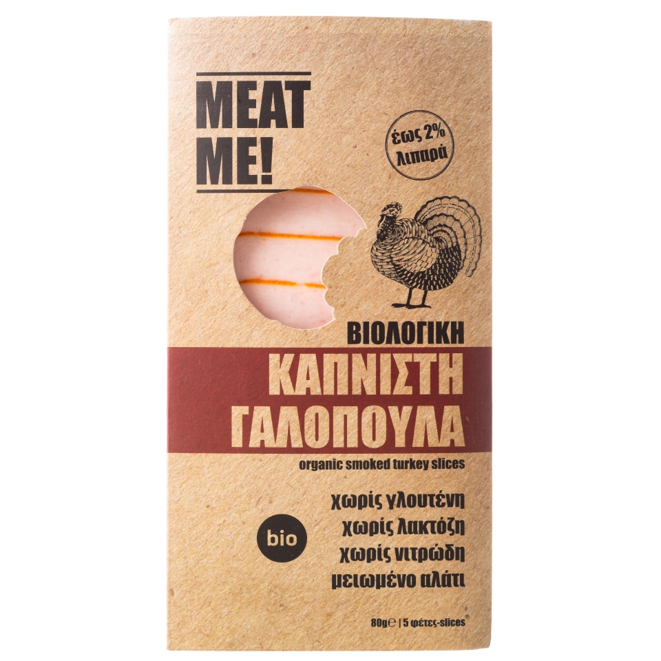 ΒΙΟΔΙΑΤΡΟΦΙΚΗ Γαλοπούλα Καπνιστή Βιολογική Φέτες 80g