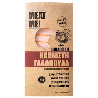 ΒΙΟΔΙΑΤΡΟΦΙΚΗ | Γαλοπούλα Καπνιστή Βιολογική Φέτες 80g
