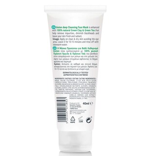 BIOTEN | ΜΑΣΚΑ ΠΡΟΣΩΠΟΥ DEEP CLEAN - ΒΑΘΥΣ ΚΑΘΑΡΙΣΜΟΣ 40 ML
