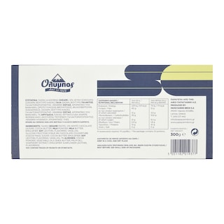 ΟΛΥΜΠΟΣ | Χαλβάς Double Chocolate με Αμύγδαλα 300g