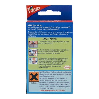 BREF | GEL KAΘΑΡΙΣΜΟΥ WC ΧΩΡΙΣ ΘΗΚΗ DUO STICK LIME AND MINT 27 GR