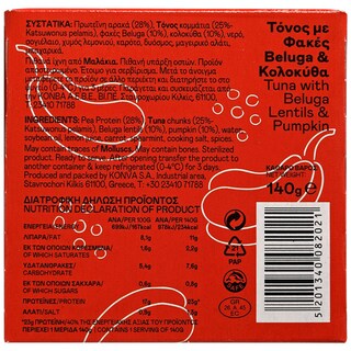 ΤΡΑΤΑ | Τόνος High Protein Φακές Beluga και Κολοκύθα 140g