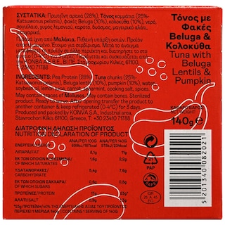 ΤΡΑΤΑ | Τόνος High Protein Φακές Beluga και Κολοκύθα 140g