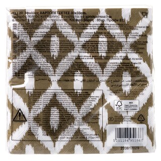 DECORATA | Χαρτοπετσέτες Καφέ Σχέδιο 33x33cm 20 Τεμάχια 113g