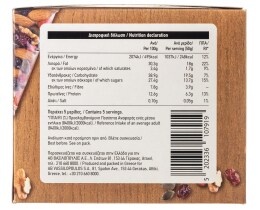 ΑΒ | Μείγμα Ξηρών Καρπών με Αποξηραμένα Φρούτα 250g