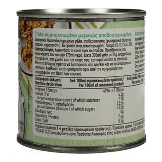 ΑΒ | Γάλα ΕΛΑΦΡΥ 4% 170 gr