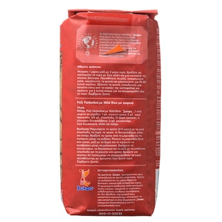 3Α | Ρύζι Parboiled με Wild Rice Αμερικής 500gr