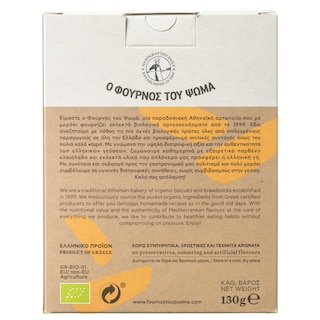 ΦΟΥΡΝΟΣ ΤΟΥ ΨΩΜΑ | Παξιμαδάκι Bio Αμύγδαλο Πορτοκάλι Χαρούπι 130g