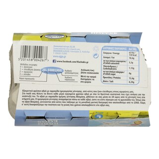 ΒΛΑΧΑΚΗΣ | Αυγά Ημέρας Αχυρώνα 6 Τεμάχια