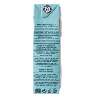 ΛΑΚΩΝΙΑ | Χυμός Spin Loo 4 Φρούτα 250ml