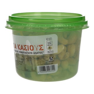 ΑΒ | ΞΗΡΟΙ ΚΑΡΠΟΙ CASHEWS ΨΗΜΕΝΟ ΜΕ ΥΠΟΚΑΤΑΣΤΑΤΟ ΑΛΑΤΟΣ 250 GR