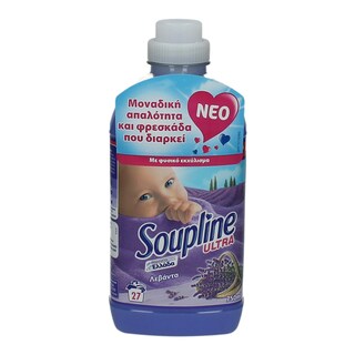 SOUPLINE | ΣΥΜΠΥΚΝΩΜΕΝΟ ΜΑΛΑΚΤΙΚΟ ΛΕΒΑΝΤΑ 27 ΜΕΖ
