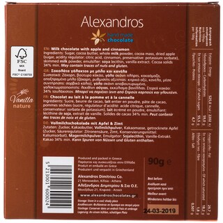 ΑΛΕΞΑΝΔΡΟΣ | Σοκολάτα Γάλακτος Μήλο Κανέλα 90gr