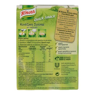 KNORR | QUICK SNACK | ΣΟΥΠΑ ΚΙΝΕΖΙΚΗ ΛΑΧΑΝΙΚΑ 35 GR