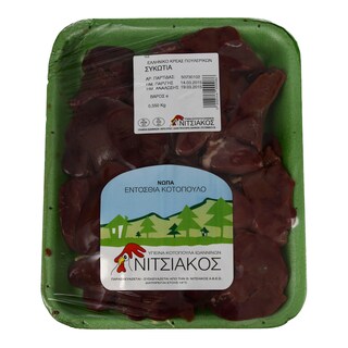 ΝΙΤΣΙΑΚΟΣ | ΚΟΤΟΠΟΥΛΟ ΣΥΚΩΤΑΚΙΑ ΕΛΛΗΝΙΚΟ ΝΩΠΟ ΣΥΣΚΕΥΑΣΜΕΝΟ 550 GR