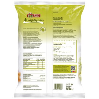 ΜΠΑΡΜΠΑ ΣΤΑΘΗΣ | Λαχανόρυζο Κατεψυγμένο 1kg