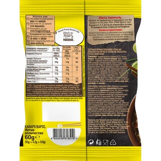 MAGGI | NOODLES MANITAΡΙΑ  60 GR
