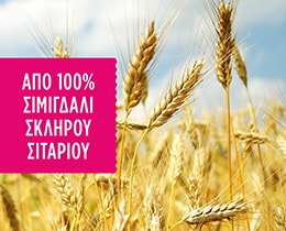MISKO | Ζυμαρικά Κανελόνια 250gr