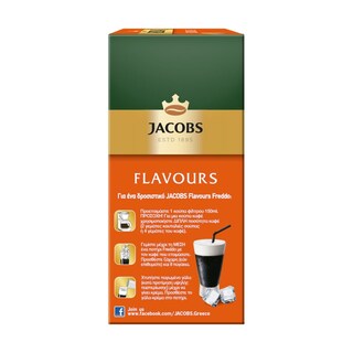 JACOBS | FLAV.CARAMEL Φίλτρου Καραμέλα 250gr Έκπτωση 1Ε