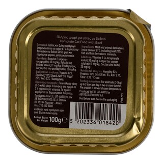 FAMILY FRIENDS | Γατοτροφή Alu Βοδινό 100 gr