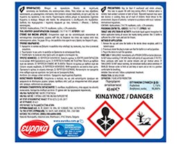 AROXOL | Εντομοαπωθητικό Υγρό 60 Νύχτες Ανταλλακτικό 2 Τεμάχια 1+1 Δώρο