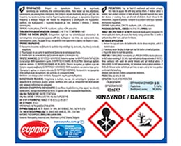 AROXOL | Εντομοαπωθητικό Υγρό 60 Νύχτες Ανταλλακτικό 2 Τεμάχια 1+1 Δώρο