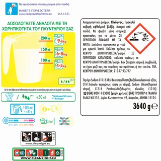 ARIEL | Σκόνη Πλυντηρίου Ρούχων Touch Of Lenor Color 56 Μεζούρες