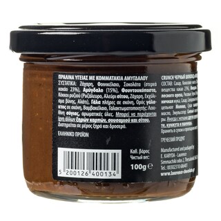 - | Πραλίνα Υγείας Laurence με Κομμάτια Αμυγδάλου 100g