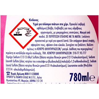 FAIRY | ΥΓΡΟ ΑΠΟΡΡΥΠΑΝΤΙΚΟ ΠΙΑΤΩΝ CLEAN & CARE ΤΡΙΑΝΤΑΦΥΛΛΟ ΚΑΙ ΣΑΤΕΝ 780 ML