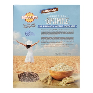 ΒΙΟΛΑΝΤΑ | ΔΗΜΗΤΡΙΑΚΑ