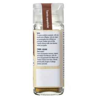 ΑΒ | Κύμινο Τριμμένο 35 gr