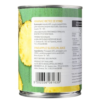 ΑΒ | COMBOTE ΑΝΑΝΑΣ ΣΕ ΦΕΤΕΣ 565 GR