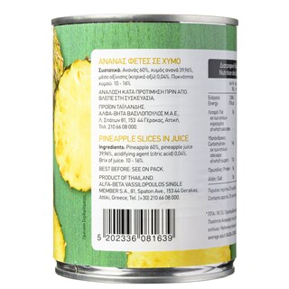 ΑΒ | COMBOTE ΑΝΑΝΑΣ ΣΕ ΦΕΤΕΣ 565 GR