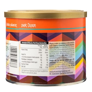 MARCHOC | Ρόφημα Σοκολάτα Γάλακτος 0% Ζάχαρη 230g