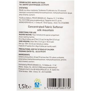 ΑΒ | AB CONC FABRIC SOFTENER SILK 54 ΜΕΖ